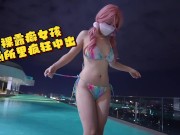 我老婆有裸露癖，不穿内裤在泳池露出，回到家狠狠的操她