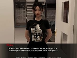 Game Walkthrough - Beth the Exhibitionist, Part two