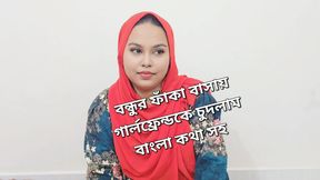 maine apne dost ke khali apartment mein apni girlfriend ke saath sex kiya