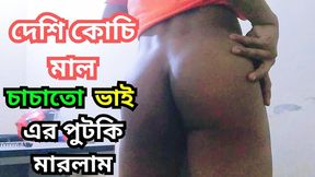 New Viral Video Bangladeshi Teen Boy Fucking Stepcousin's Ass Hardcore with His Bid Cook & Big Dick