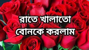 Bangla choto golpo Bangla choti golpo full story in hotel and anal hard fuck