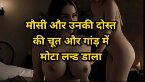 Audio: Sex Story, Hindi Audio Story full clear Desi