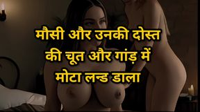 Audio: Sex Story, Hindi Audio Story full clear Desi