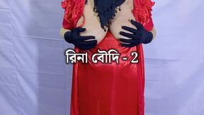 Desi Bengali beauty Rina Boudi's dirty talk and sex