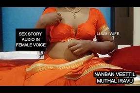 First Night at Friend House - Audio Sex Story by Luxmi