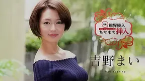 Mai Yoshino Ambush: Two cum shots to a new actress who knows nothing - Caribbeancom