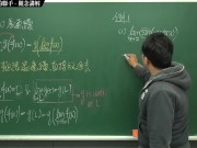 [復甦][真・Pronhub 最大華人微積分教學頻道] 連續篇重點三：極限和連續的聯手｜觀念講解｜數學老師張旭