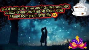 College days pal/romance with girlfriend/romance with girlfriend&amp;#039;s elder stepsister/wedding night with girlfriend