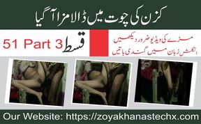 Pakistani Couple Hard Fuck S Episode 50 Part 3