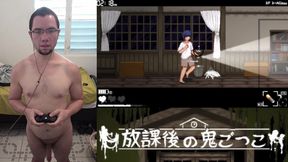 A HORNY, NAKED MAN PLAYS HOUKAGO NO ONIGOKKO #1