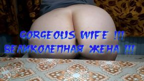 Gorgeous Wife