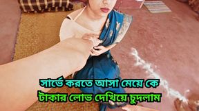 I Seduced a Hot Sexy Servey Girl and Offer Her to Have Sex with Me