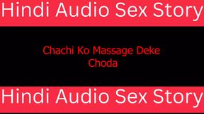 My Sweet Chachi Part- 1(Massage Deke Choda) Hindi Audio Story