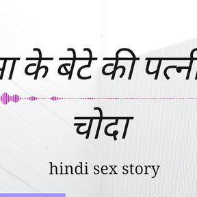 Mama Ki  Ki Patni Ko Choda Hindi Sex Kahini Hindi Audio