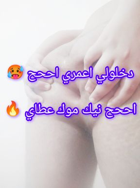 hot algerian whore sex loves big black🥵 cock