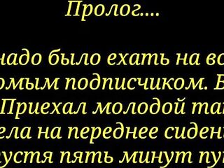 Один день - два члена
