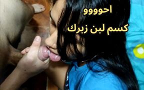 Egyptian Stepsister Perfect Ass Sucked His Cock Cum Swallow