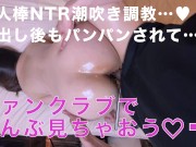 【超!!潮吹き/生で2連/SM】鉄棒で縛ってクリ電マ&拘束ピストンしたら、とんでもない潮吹きが見れちゃいました…♡ 最初は恥ずかしくて控えめだったのに結局イキ過ぎて正気を失っちゃう人妻!!　NTR H