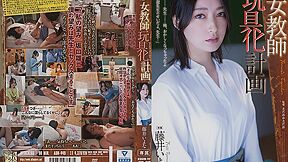 [adn-449] Female Teachers Toying Plan Iyana Fujii Scene 7