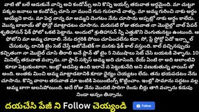 Step-son step-mom sex story in telugu, hardcore sex