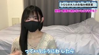 勃たないM男くん必見♡ 緊張せずに勃起する方法を伝授します♡