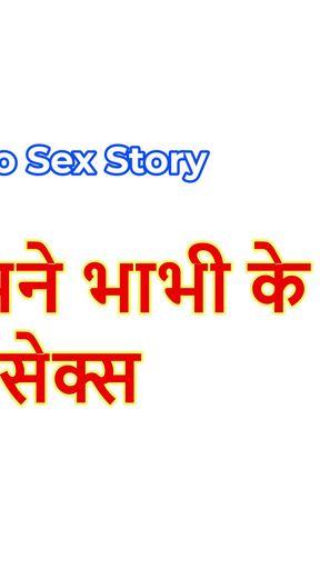 Stunning moment from "Hindi Sex Story - Chudai ki kahani - Sex with a Bhabhi in front of her husband"