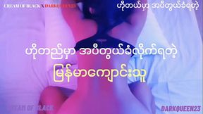 ဟိုတယ်မှာ အပီတွယ်ခံလိုက်ရတဲ့ ကျောင်းသူ(အစ အဆုံး)