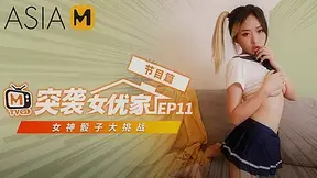 Porn Invaders MTVQ1-EP11 ( 1) / 突袭女优家 MTVQ1-EP11 节目篇 - ModelMediaAsia