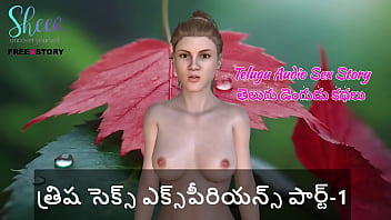 Telugu Audio Sex Story - Trisha`s Sex Experience Part-1