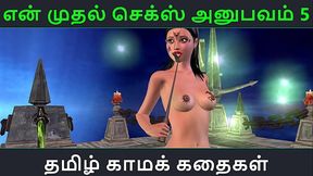 Tamil Audio Sex Story - My First sex experience Part 5