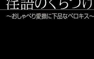 Soe-439 aino kishi berokisu ~ ~ kiss of talking naughty to caress rina