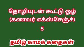 Tamil sex Story - Tamil Kama Kathai. I Exchanged My Husband with My Friend Part 5