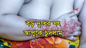Bangladeshi Big Boobs Magi Hard Fucked - Desi Huge Tits Rough Choda