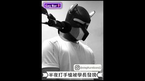 【男同志成人情境ASMR】半夜打手槍被學長發現