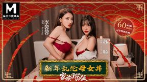 Interracial Fornication Frenzy: Step-Mom and Sis-in-Law Gang Bang on New Year's Eve