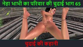 Hindi Audio Sex Story - Chudai ki kahani - Neha Bhabhi'_s Sex adventure Part - 65