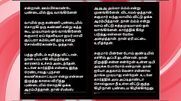 Threesome Sex with Selvi: A Tamil Audio Sex Story