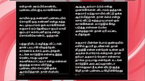 Threesome Sex with Selvi: A Tamil Audio Sex Story