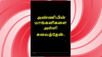 Tasting My step Sister-in-Law&rsquo_s Juicy Mangoes &ndash_ Tamil Audio Sex Story in Female Voice