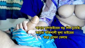 I sucked my brother-in-law's big dick. Brother-in-law and sister-in-law fucking bangla video