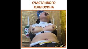 Halloween Celebration!! Loving stepmom licks and rides my cock when her husband is not home