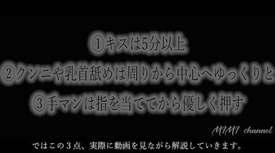 〇〇すればクンニは最高に気持ちいい......　男女に見てほしい前戯講座