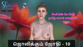 tamil audio sex story - tamil kama kathai - jolikkum jhothi part 10