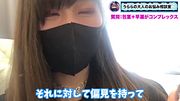 早漏で包茎なM男くん！お悩み対策して改善治療するよ！