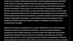 Эпизод с нитестрелками