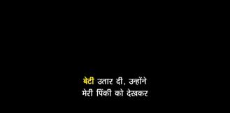 Doctor Claims Yellow Indian Aunt Hindi Audio Story