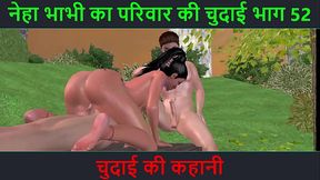 Hindi Audio Sex Story - Chudai ki kahani - Neha Bhabhi'_s Sex adventure Part - 52