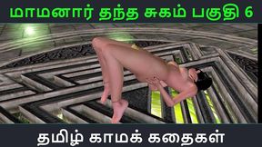 tamil audio sex story - maamanaar thantha sugam part 6