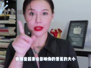 【喷泉乔老师】阴茎增大：男人阴茎的尺寸大小是受什么影响呢？如何让自己的丁丁越来越大？添加  获取更多信息