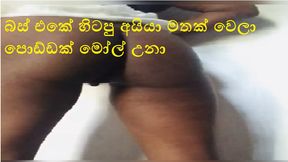 Srilankan wife hot masturbating and playing with her toy